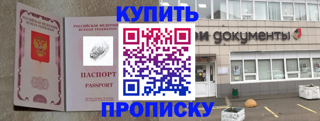 временная регистрация гарантия в Тулуне