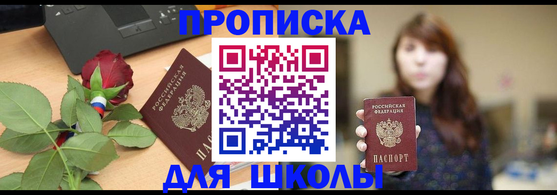 временная регистрация в квартире в Тулуне