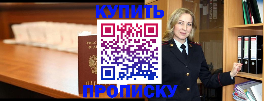 временная регистрация в квартире в Тулуне