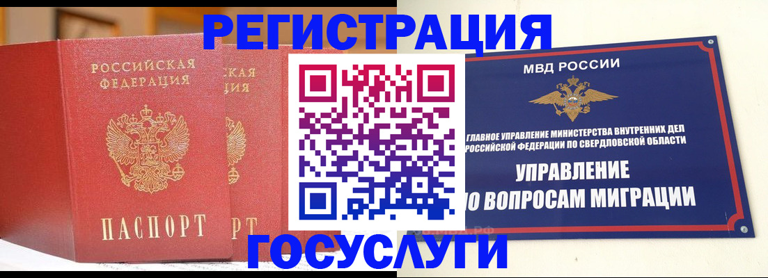 прописка для работы в Тулуне