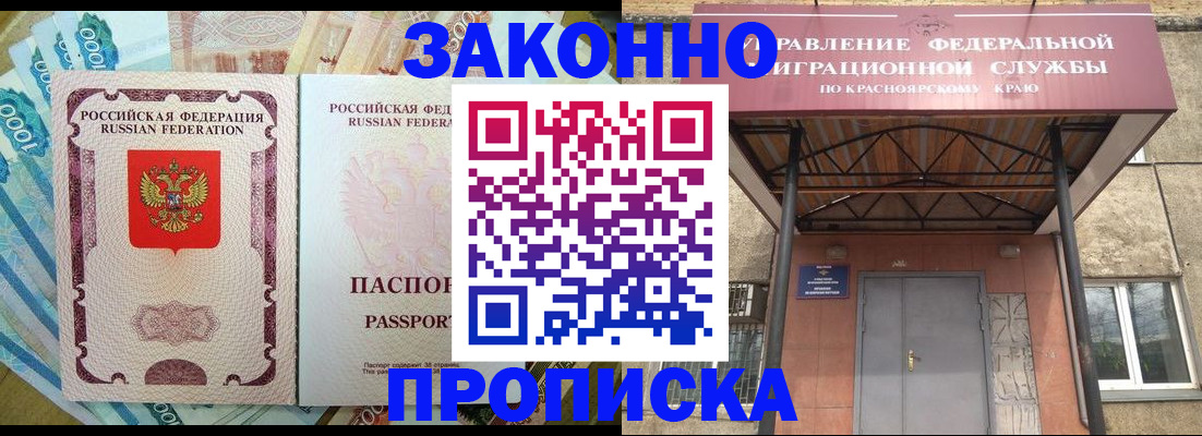 временная регистрация гарантия в Тулуне