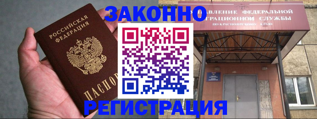 прописка ребенка в Тулуне